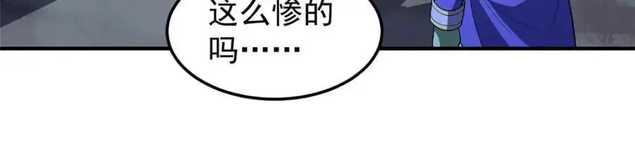 264 队伍残缺 第40页