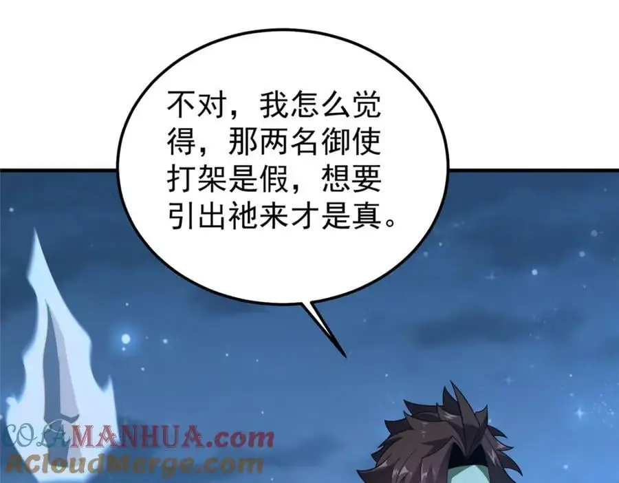 264 队伍残缺 第41页