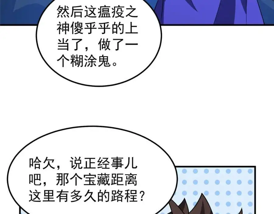 264 队伍残缺 第43页