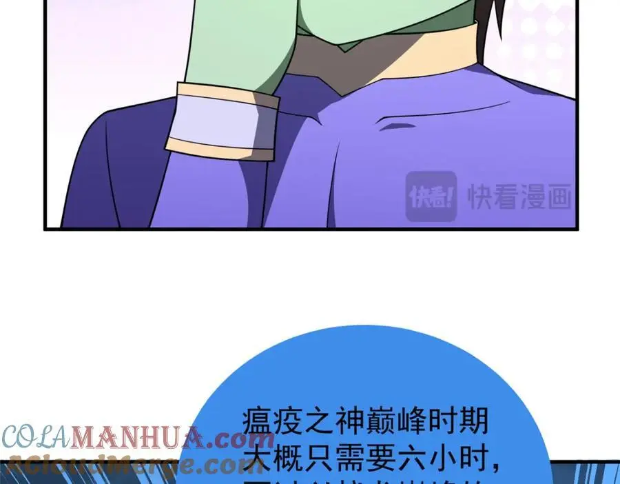 264 队伍残缺 第45页