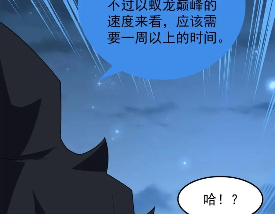 264 队伍残缺 第46页