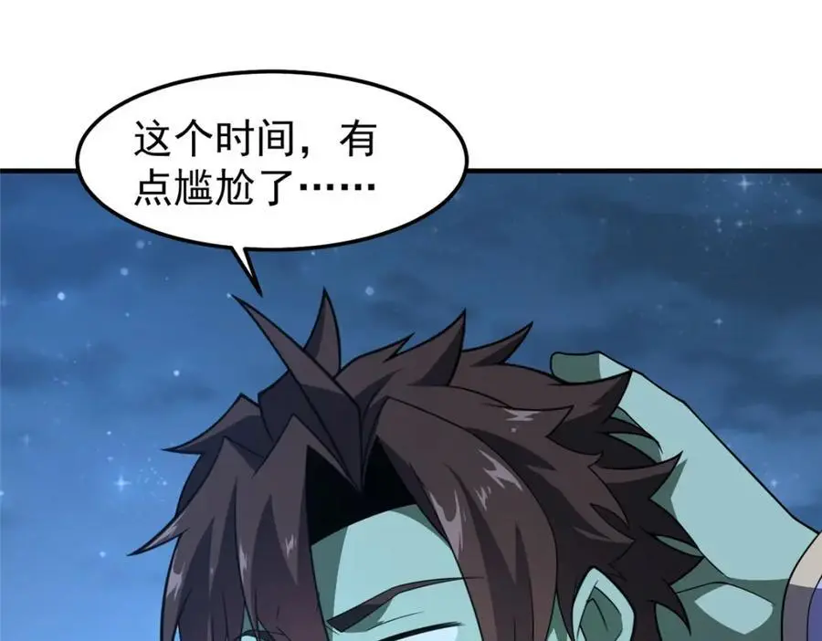 264 队伍残缺 第48页