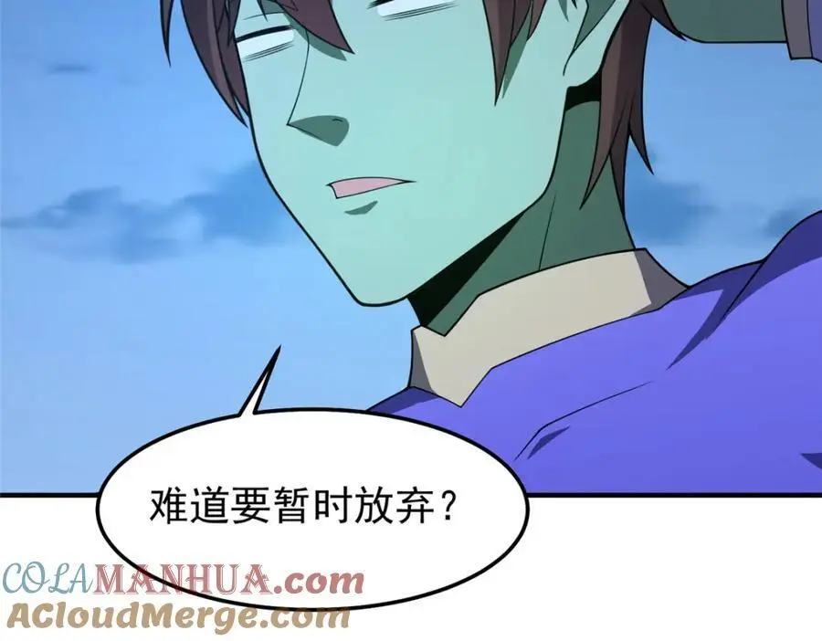264 队伍残缺 第49页