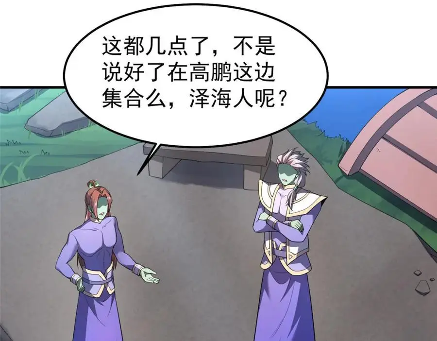 264 队伍残缺 第54页