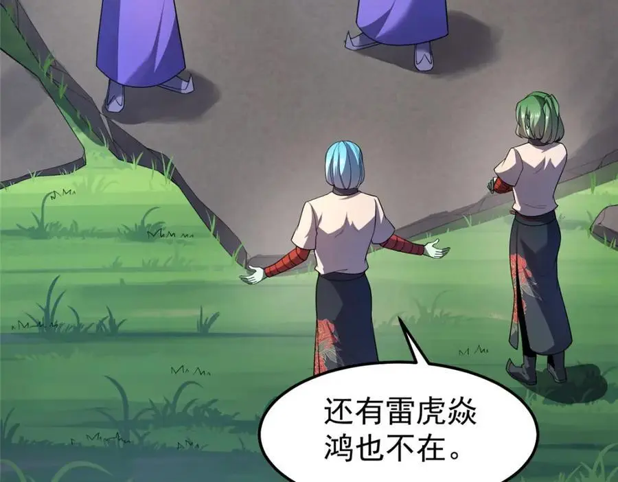 264 队伍残缺 第55页
