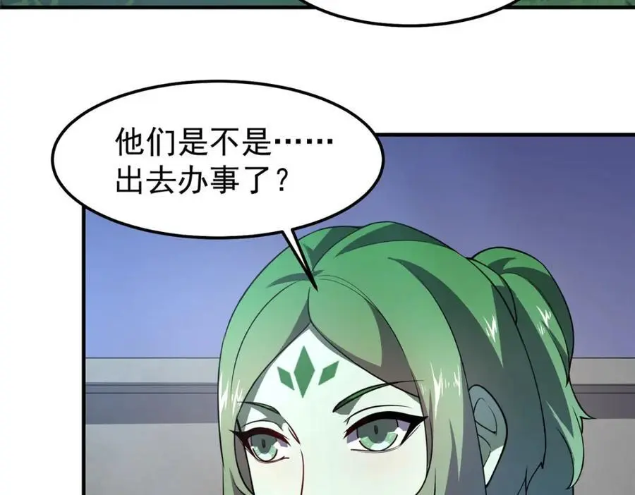 264 队伍残缺 第56页
