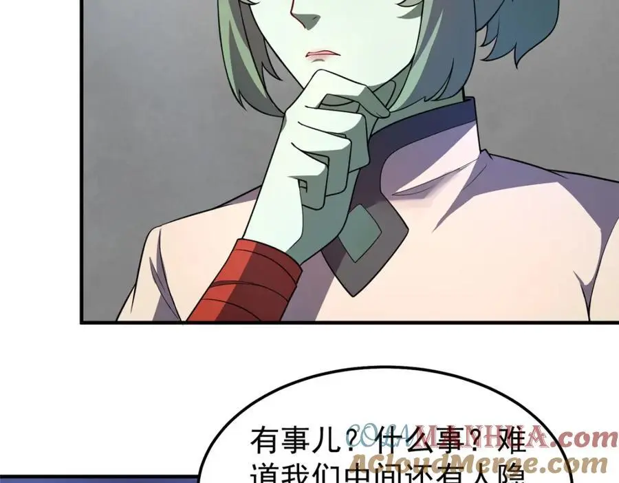 264 队伍残缺 第57页