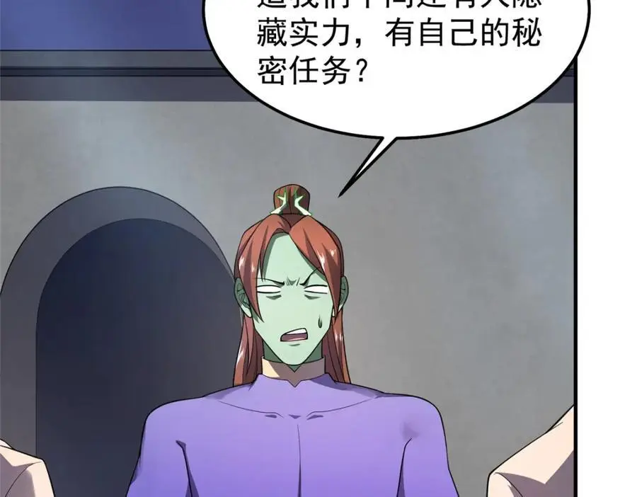 264 队伍残缺 第58页