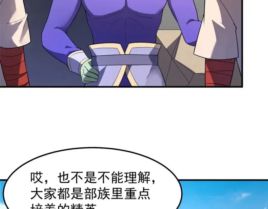 264 队伍残缺 第59页