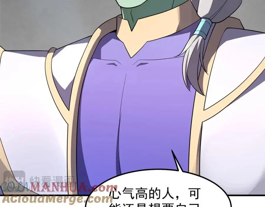 264 队伍残缺 第61页