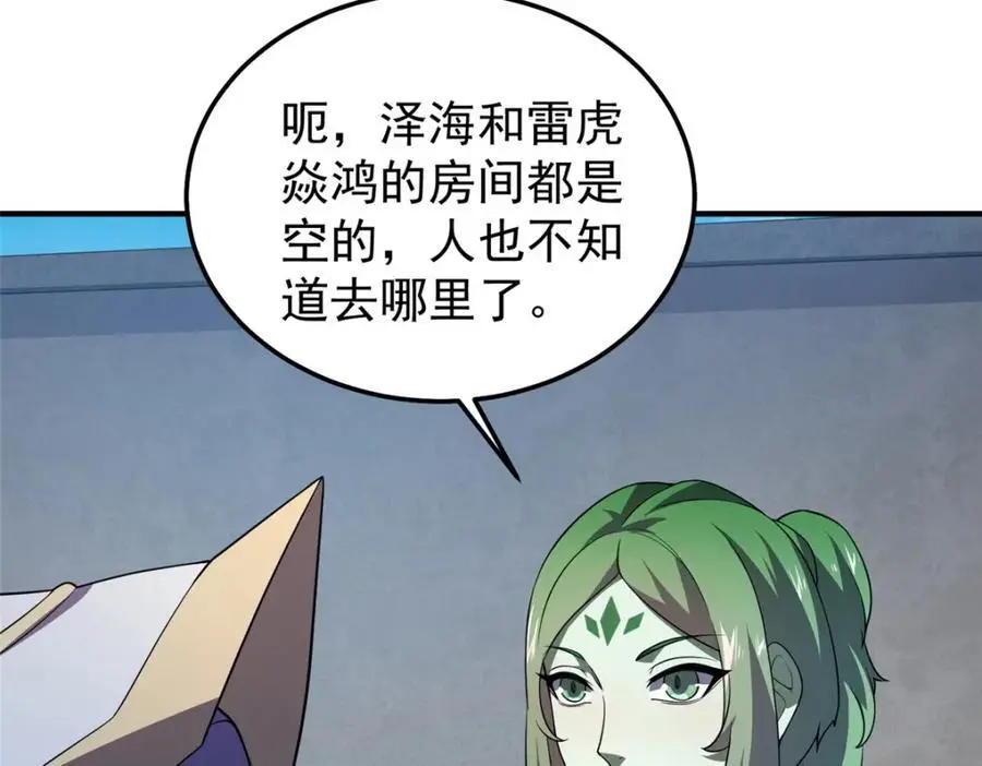 264 队伍残缺 第67页