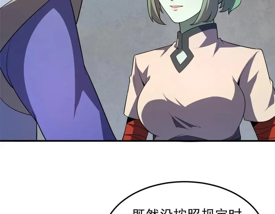 264 队伍残缺 第68页