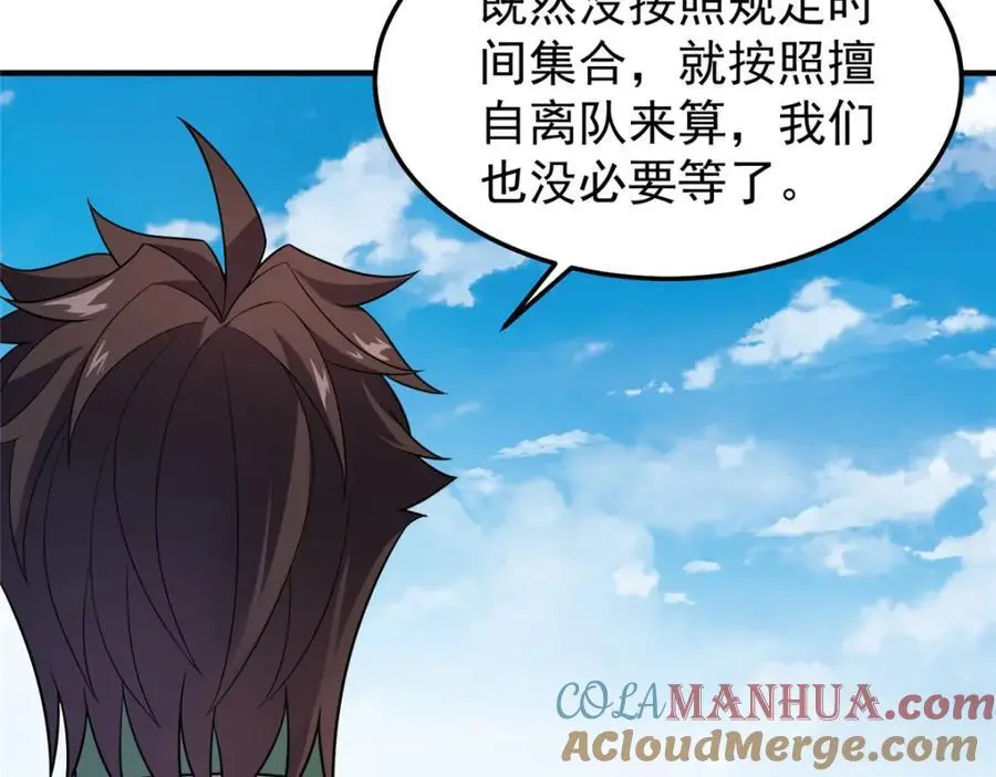 264 队伍残缺 第69页
