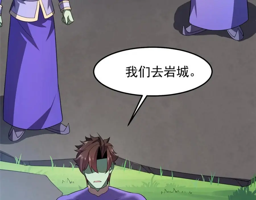 264 队伍残缺 第72页