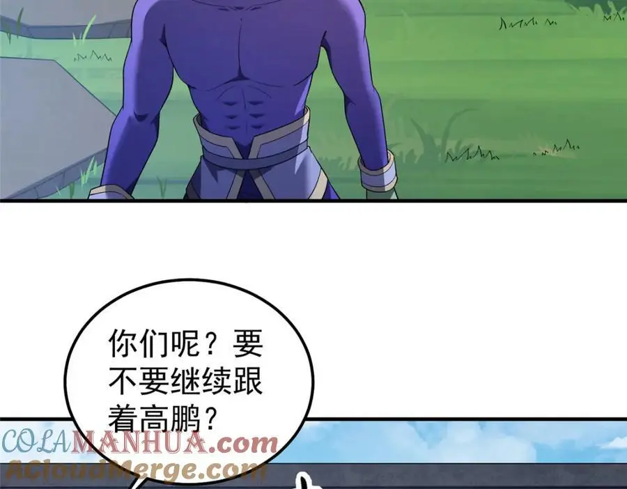 264 队伍残缺 第73页