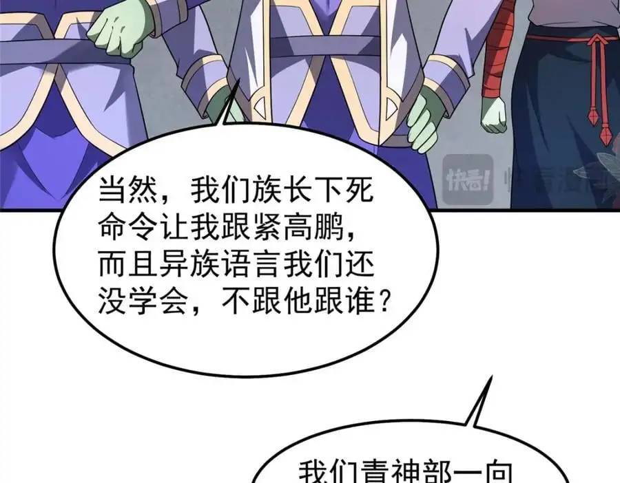 264 队伍残缺 第75页