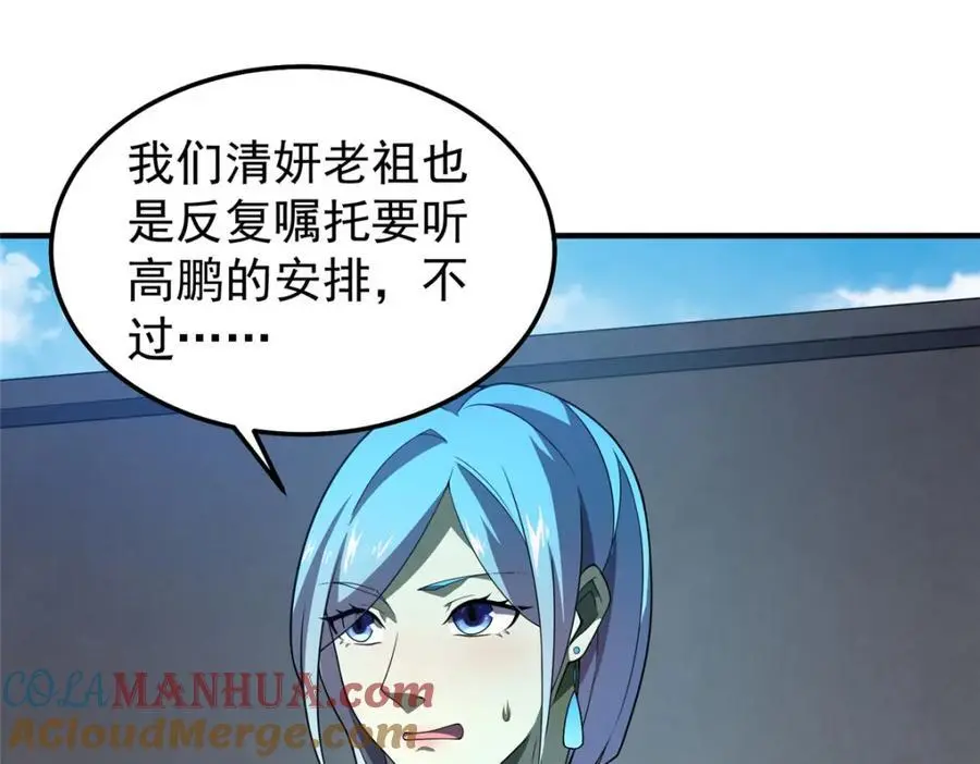 264 队伍残缺 第77页