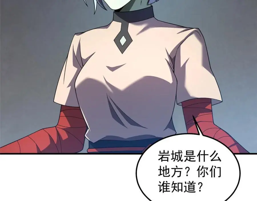 264 队伍残缺 第78页