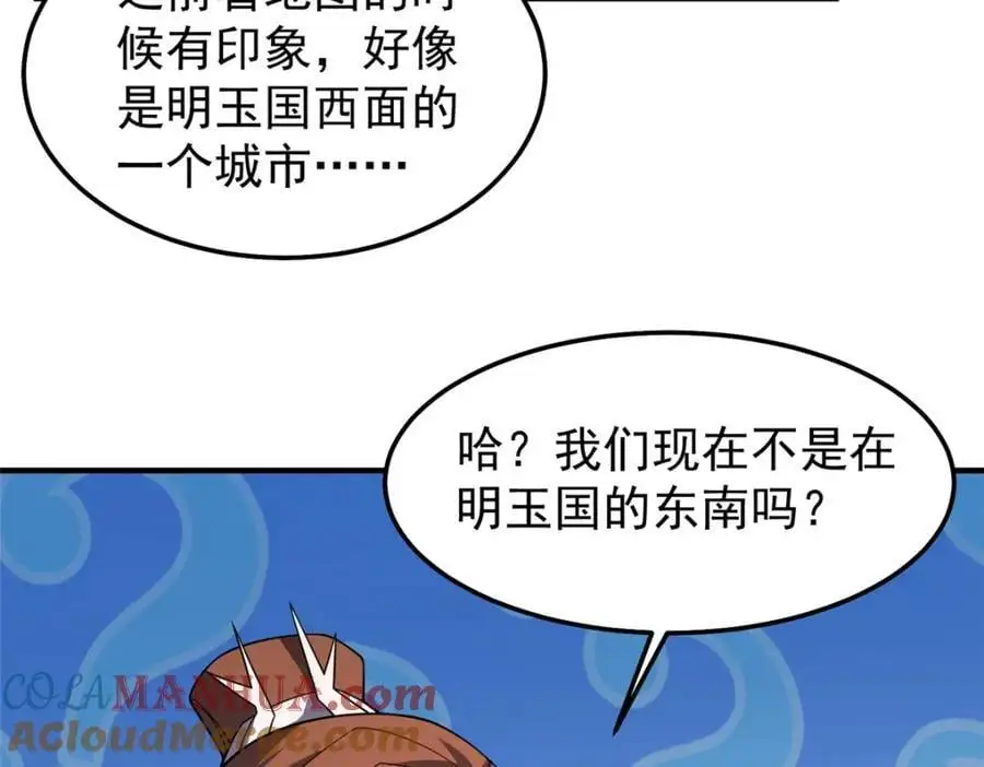264 队伍残缺 第81页