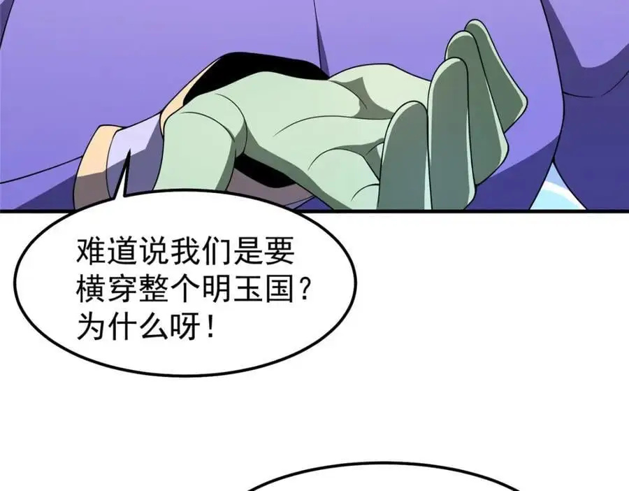 264 队伍残缺 第83页