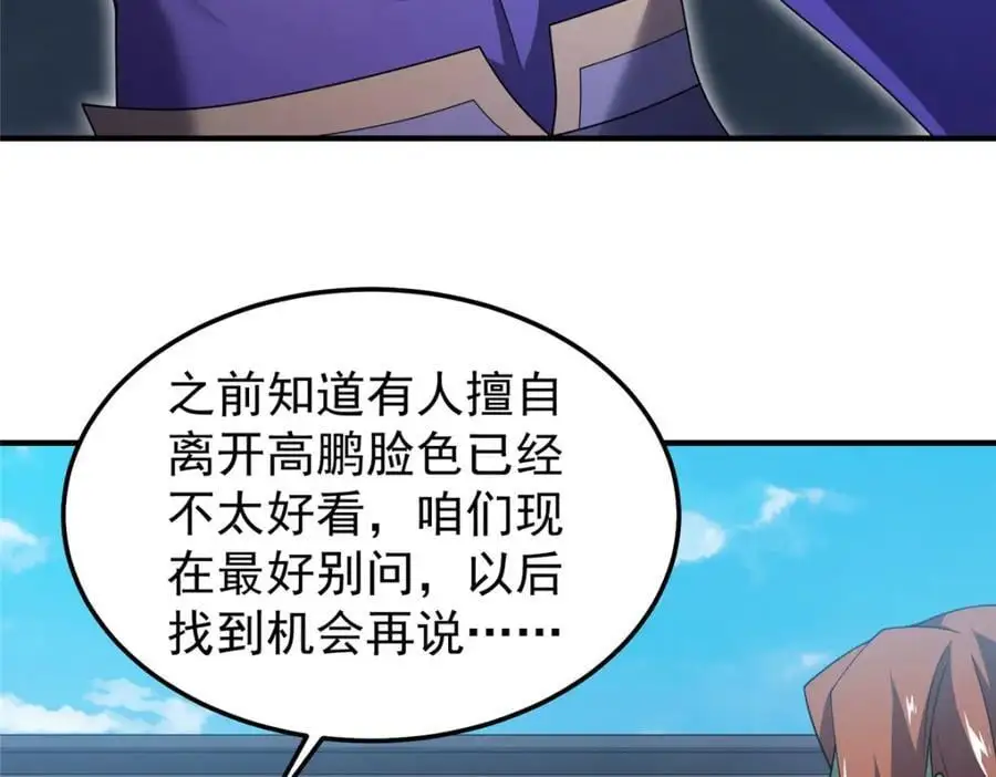 264 队伍残缺 第86页