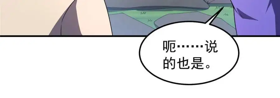 264 队伍残缺 第88页