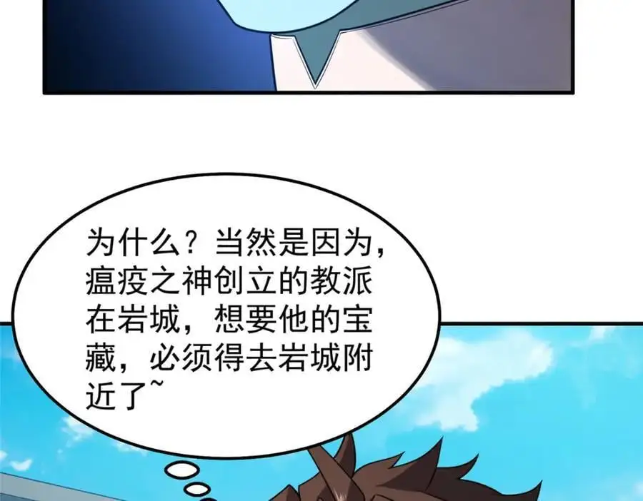 264 队伍残缺 第90页