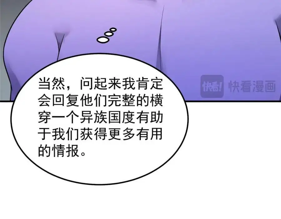 264 队伍残缺 第92页
