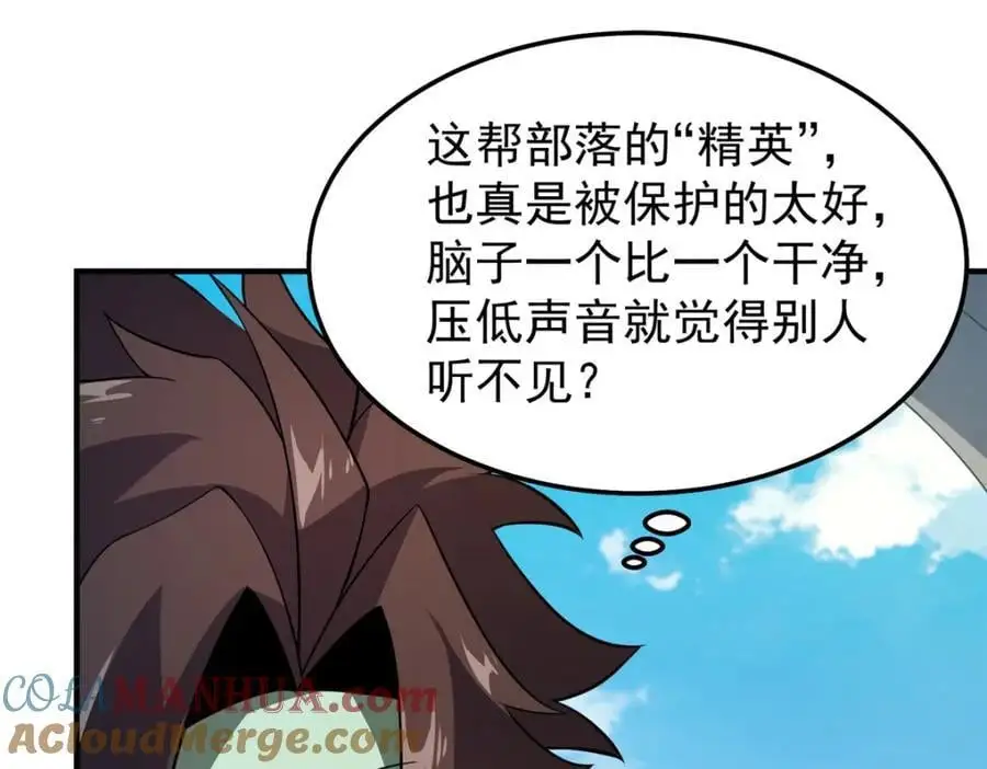 264 队伍残缺 第93页