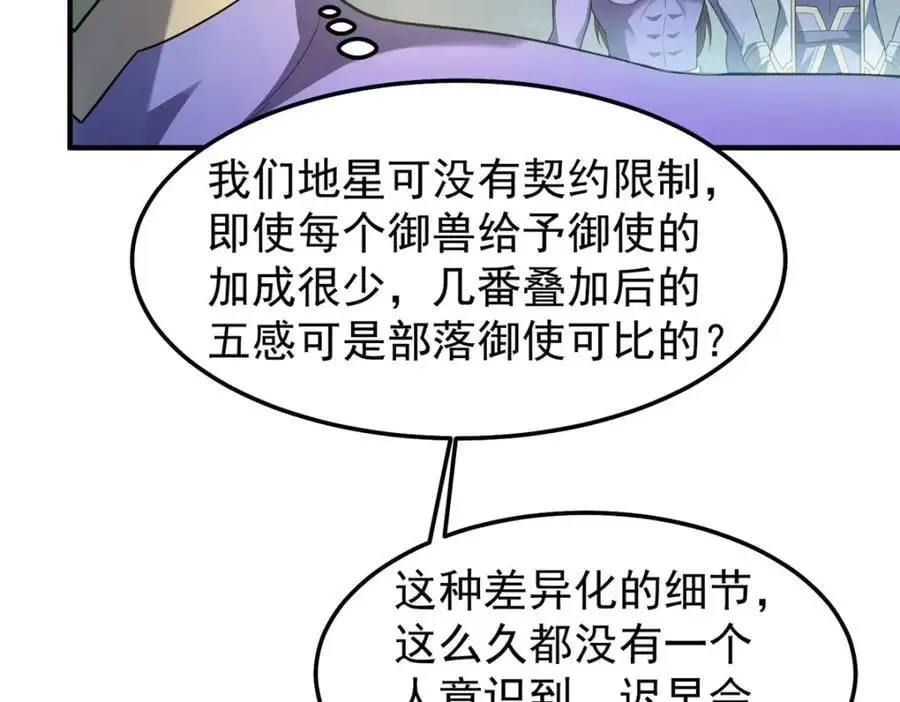 264 队伍残缺 第95页