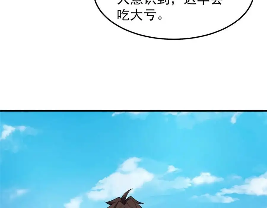 264 队伍残缺 第96页