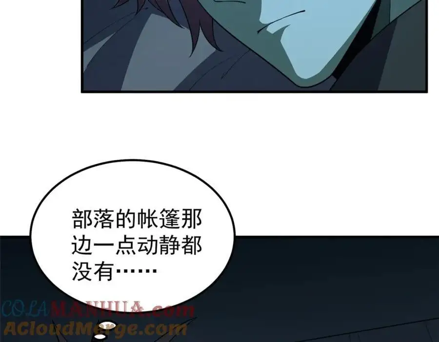 264 队伍残缺 第113页
