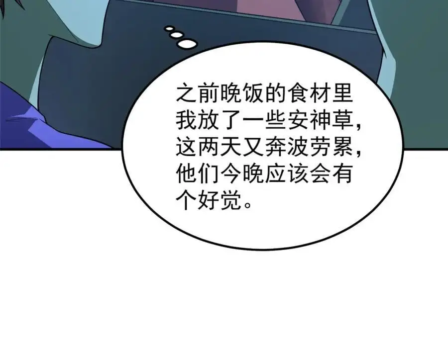 264 队伍残缺 第115页