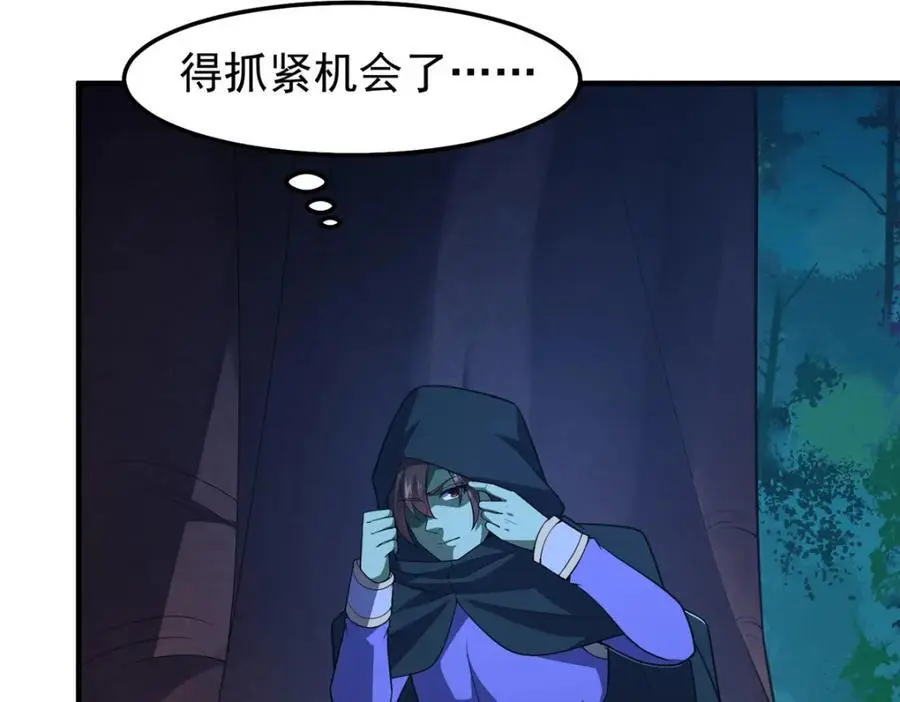 264 队伍残缺 第116页