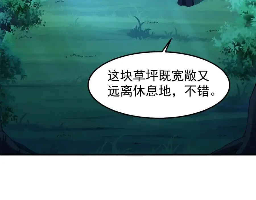 265 将入岩城 第4页