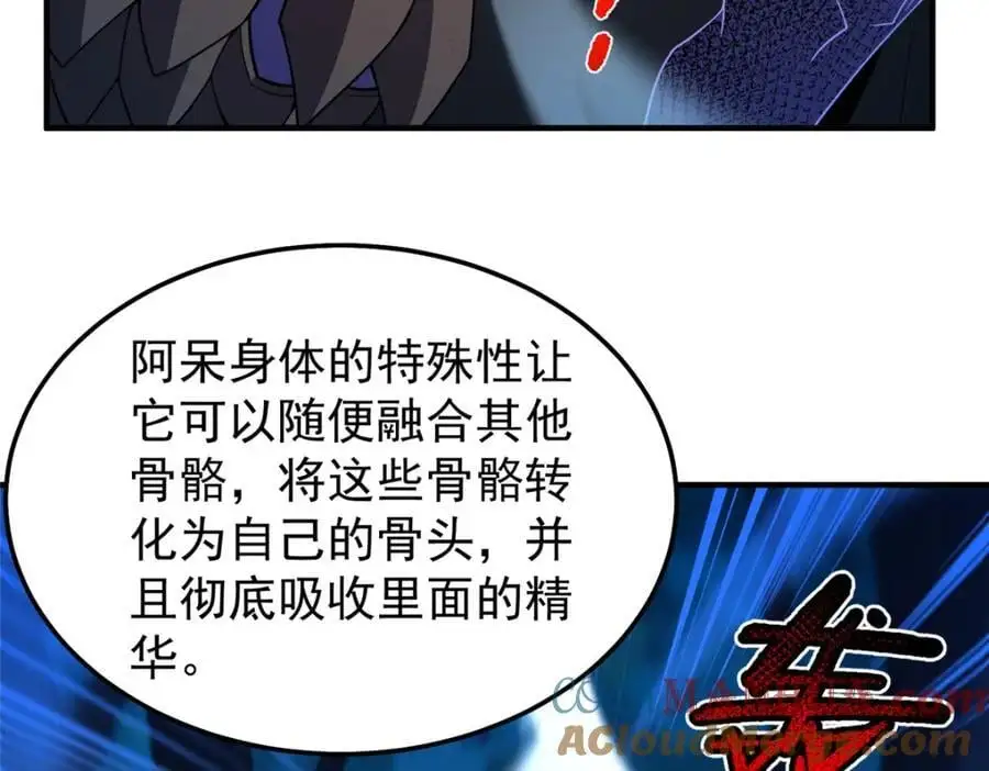 265 将入岩城 第9页