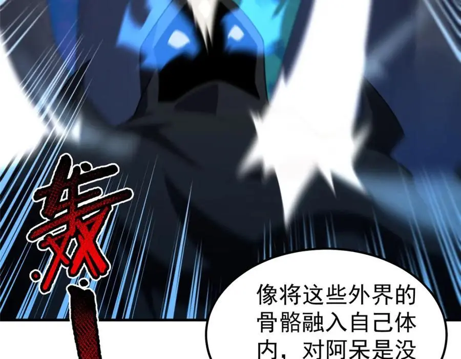 265 将入岩城 第11页