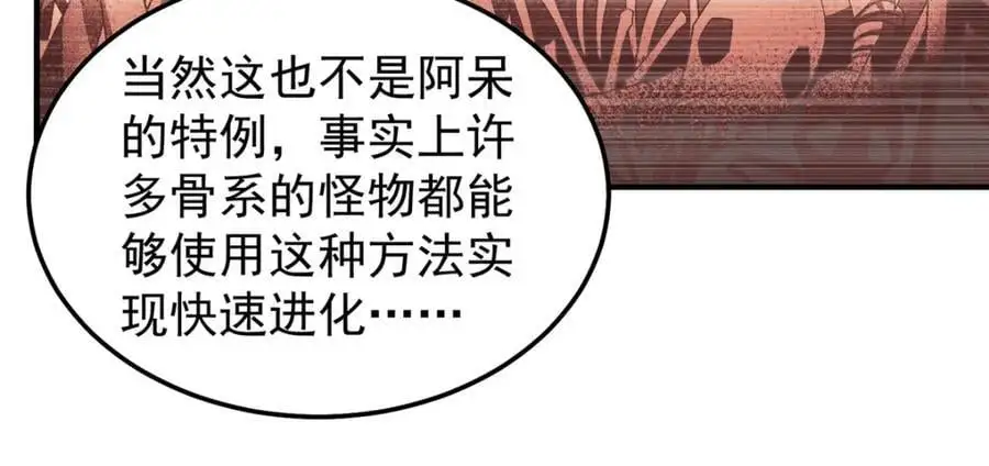 265 将入岩城 第14页