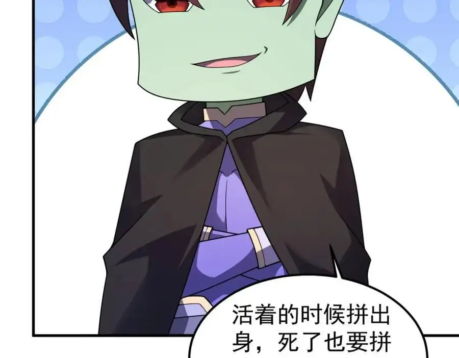 265 将入岩城 第16页