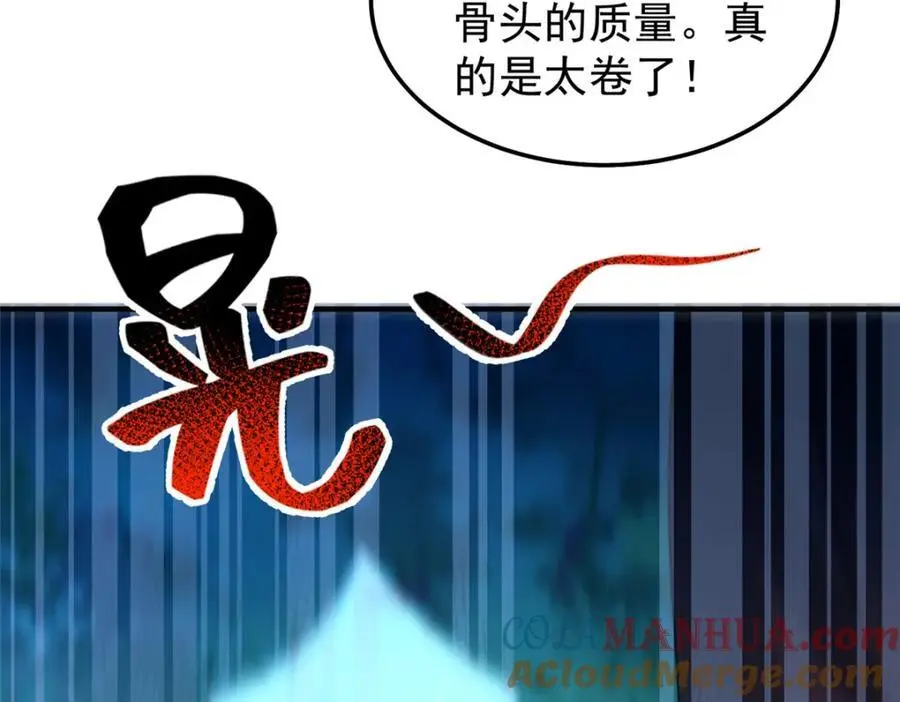 265 将入岩城 第17页