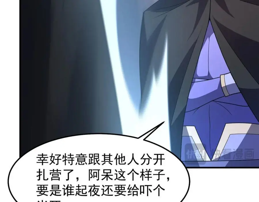 265 将入岩城 第22页
