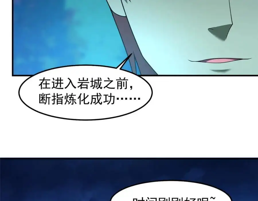 265 将入岩城 第24页