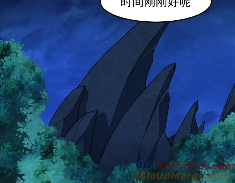 265 将入岩城 第25页