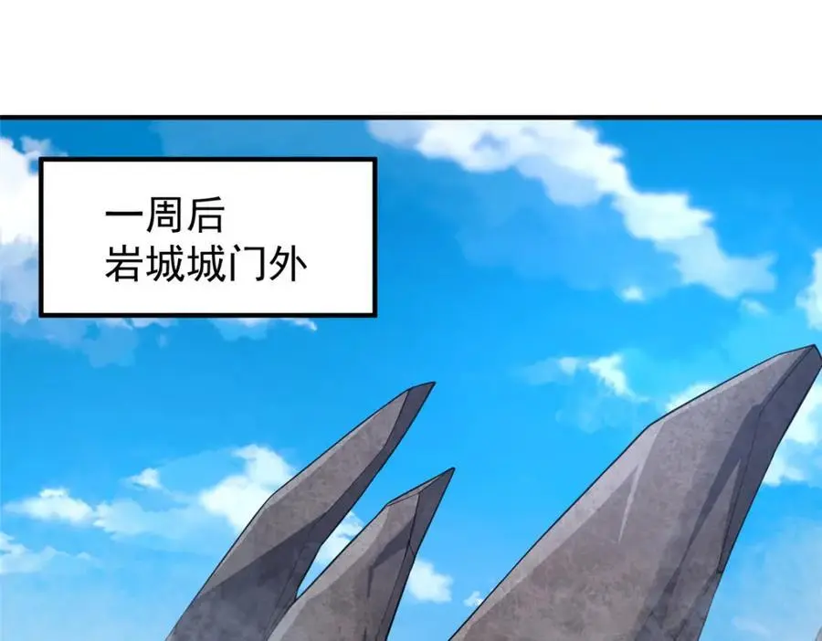 265 将入岩城 第27页