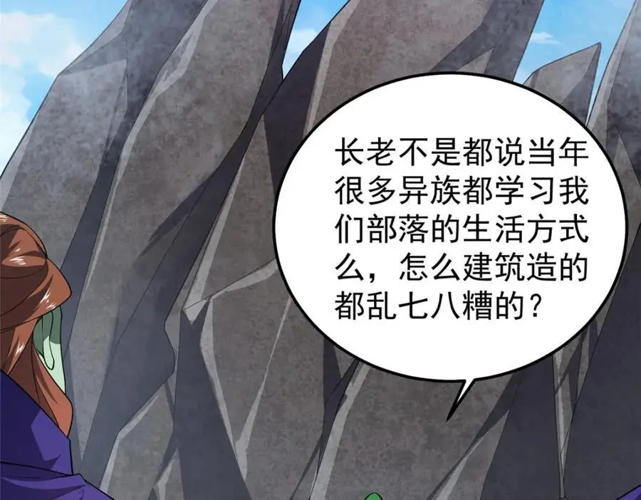 265 将入岩城 第28页