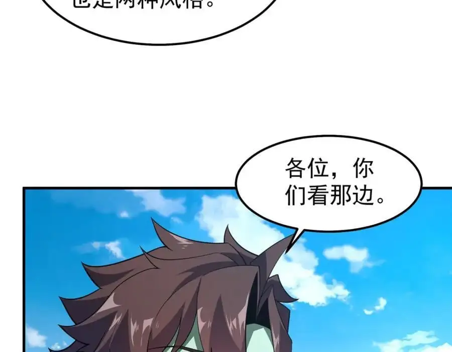 265 将入岩城 第30页