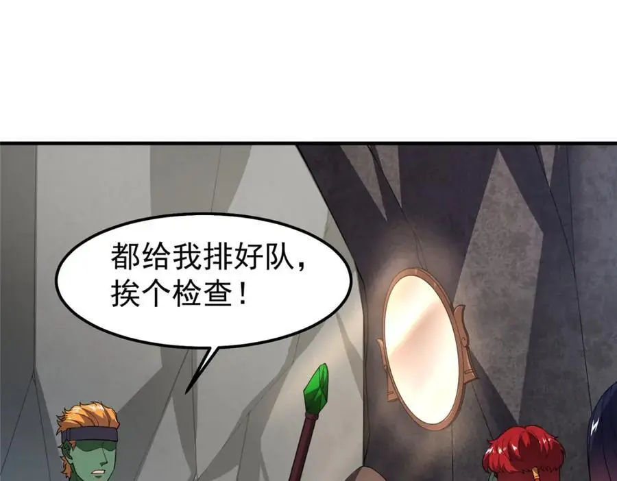 265 将入岩城 第32页