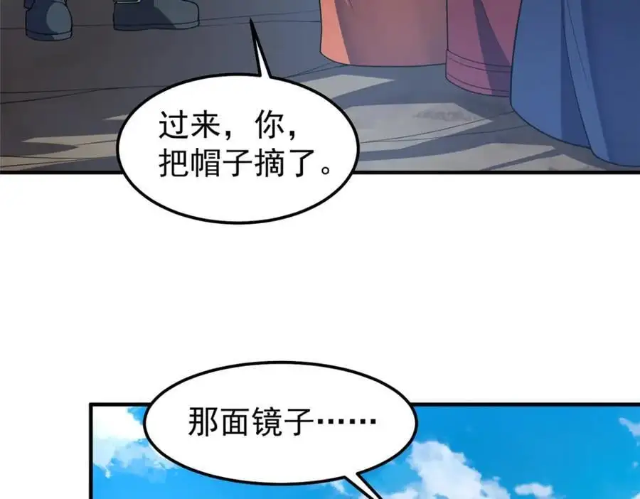 265 将入岩城 第34页