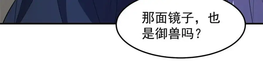 265 将入岩城 第38页