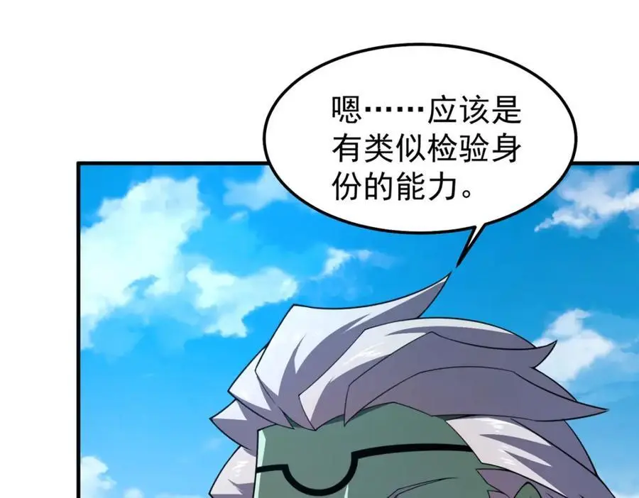 265 将入岩城 第39页